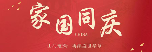 76载伟业，时代新篇，呼唤我们的品牌答案