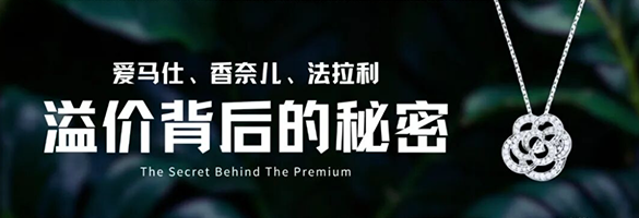 爱马仕、香奈儿、法拉利：溢价背后的秘密